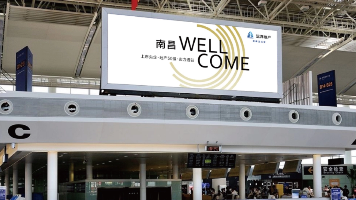 远洋湾里半年度执行策略及远洋品牌(南昌)发布会方案_第9页