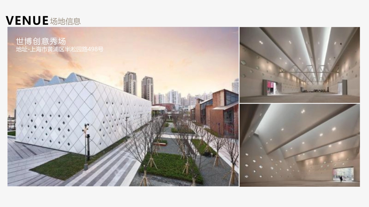 阅文影业战略发布会执行方案_第3页