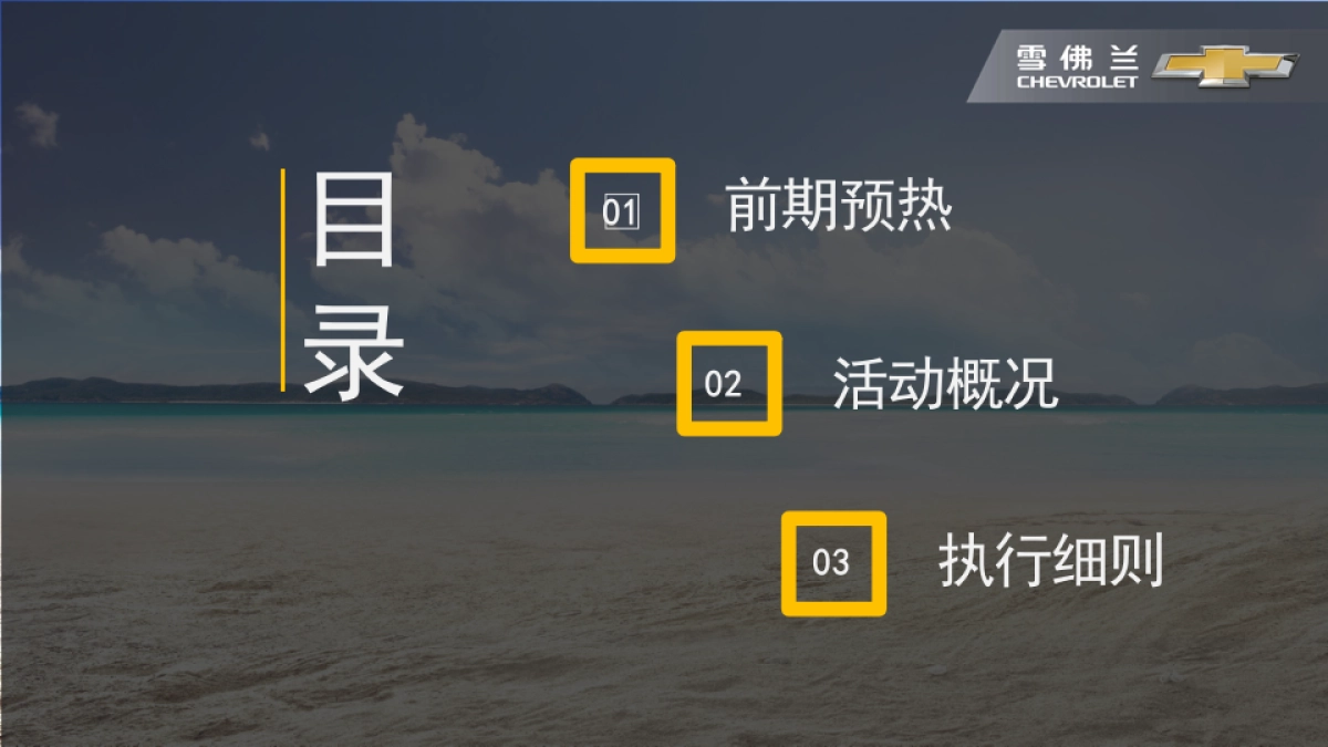 直播卖车痛快趣购云视直播执行手册_第8页