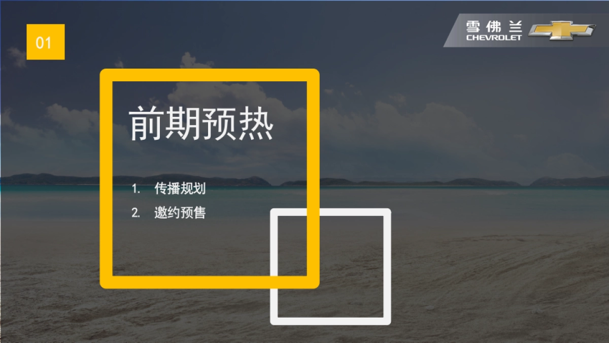 直播卖车痛快趣购云视直播执行手册_第9页