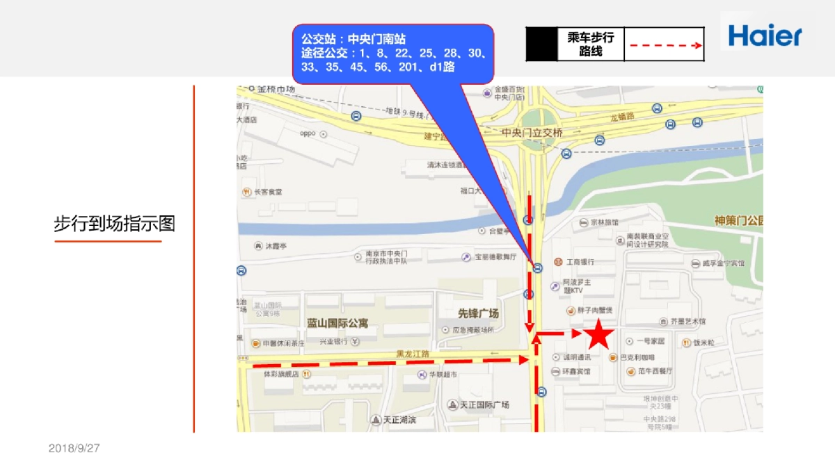 智爱星人奇葩美食总动员活动执行方案_第6页