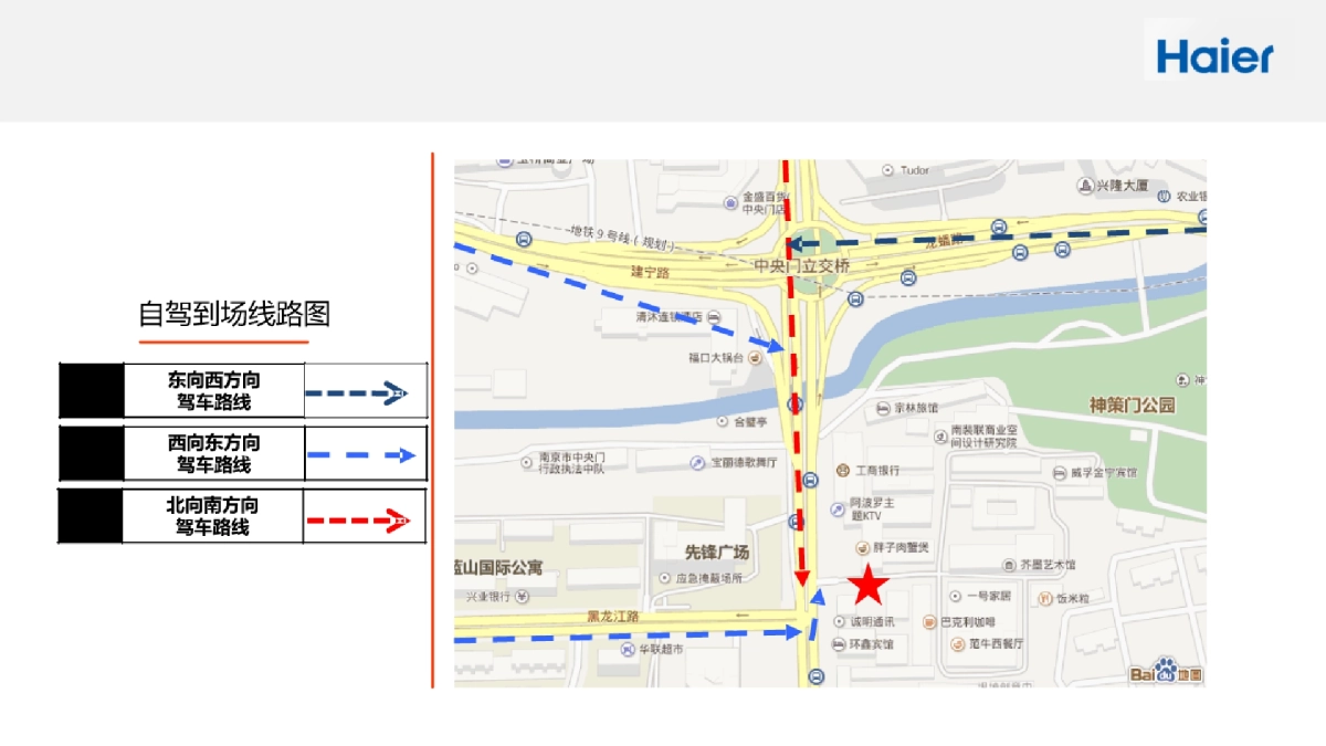 智爱星人奇葩美食总动员活动执行方案_第7页