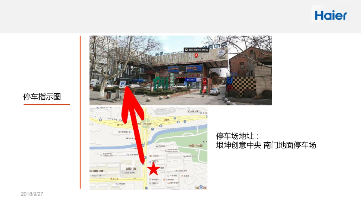 智爱星人奇葩美食总动员活动执行方案_第8页