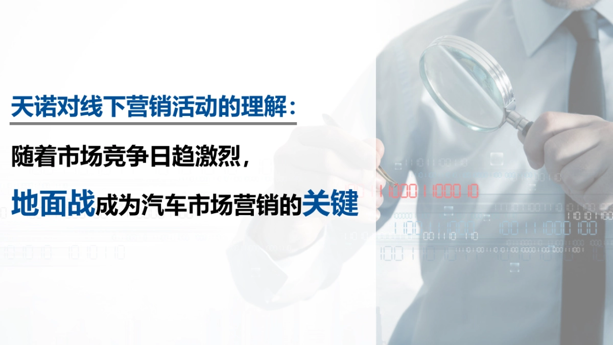 中国一汽小型乘用车南方大区年度外展活动项目执行代理提报_第2页