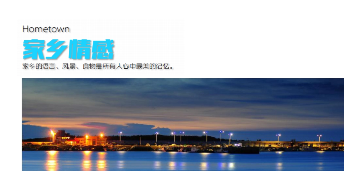 【2017执行案】爱尔带你上央视活动传播方案_第7页