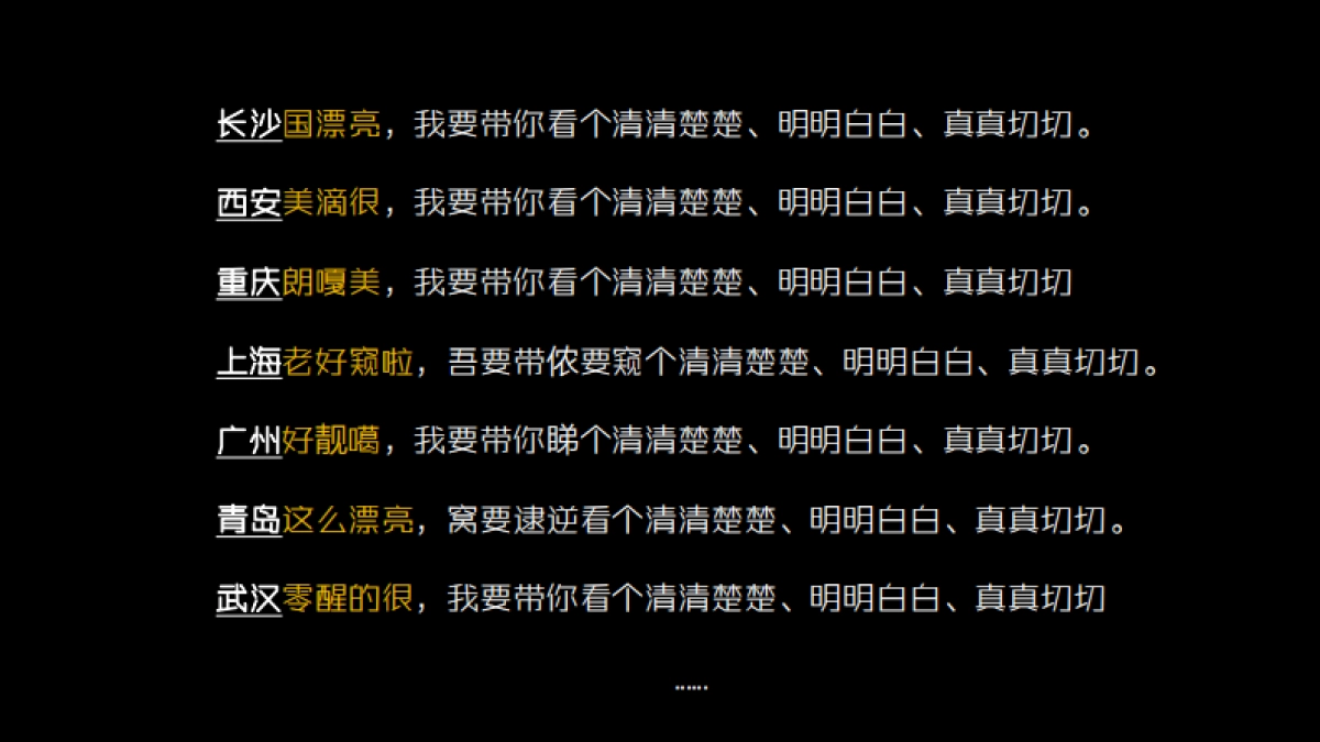 【2017执行案】爱尔带你上央视活动传播方案_第9页