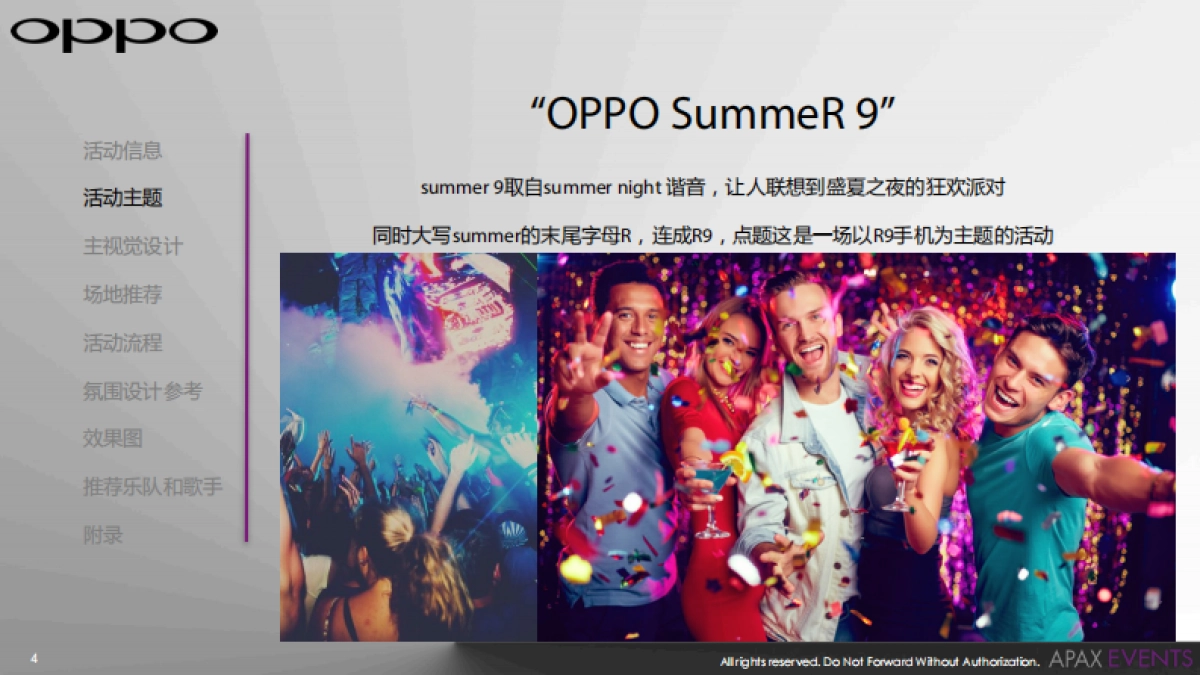 【AAX】OPPO手机年中活动方案执行方案_第4页
