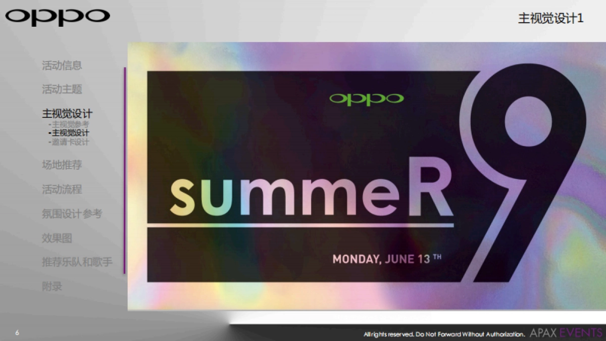 【AAX】OPPO手机年中活动方案执行方案_第6页