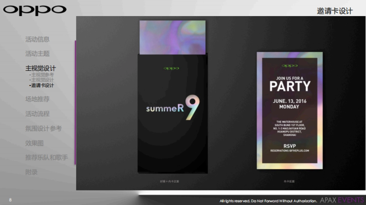 【AAX】OPPO手机年中活动方案执行方案_第8页