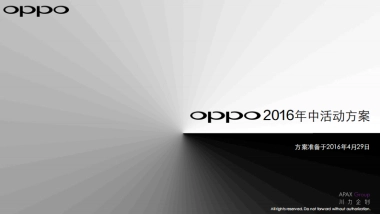 【AAX】OPPO手机年中活动方案执行方案
