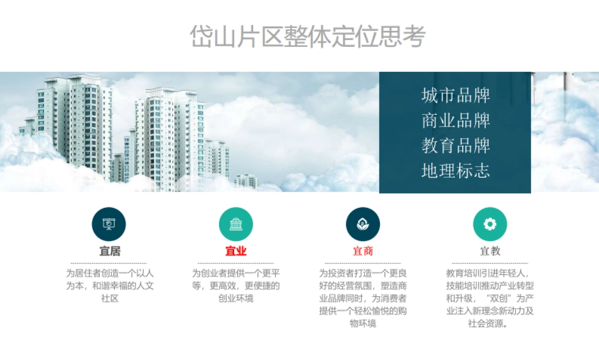 【年货节】新世界百货江苏润福城商业整体定位及执行方案汇报_第6页