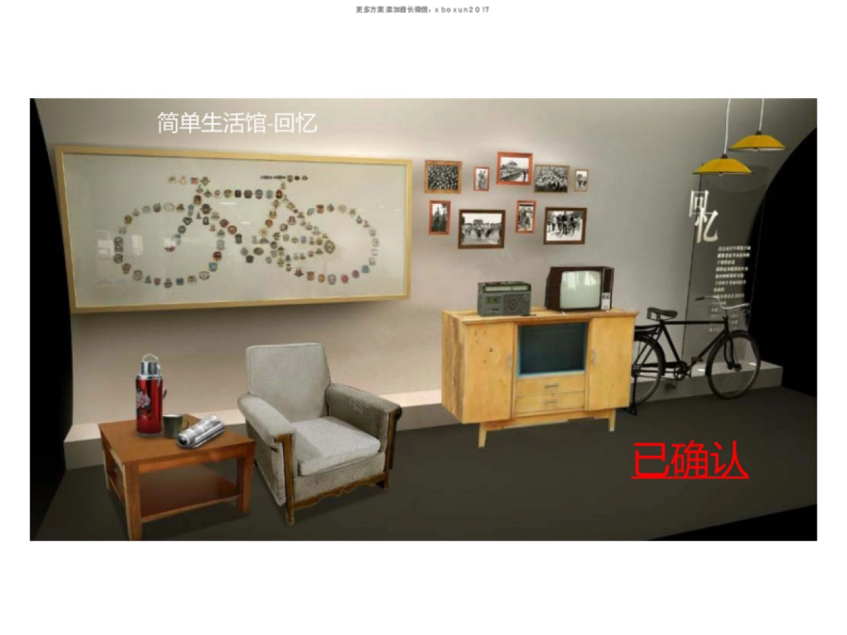 700BIKE新品发布会活动执行方案_第7页