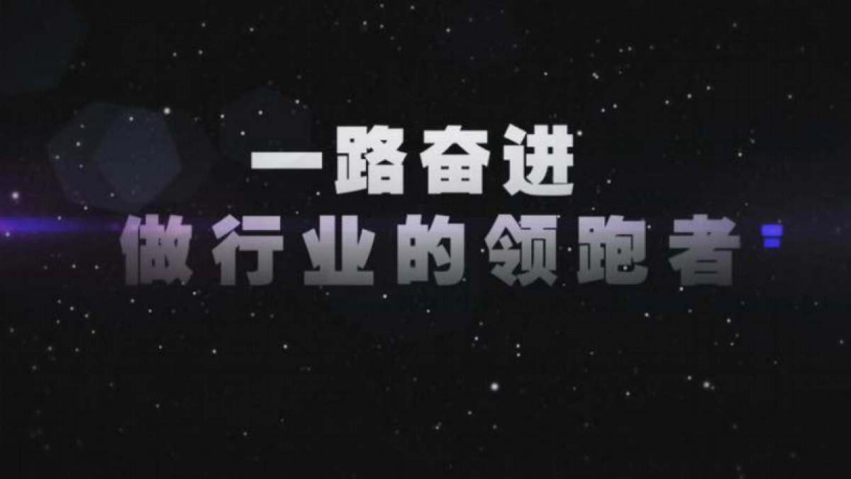 2017合景泰富企业年会策划执行方案_第10页