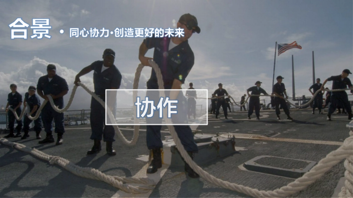 2017合景泰富企业年会策划执行方案_第3页