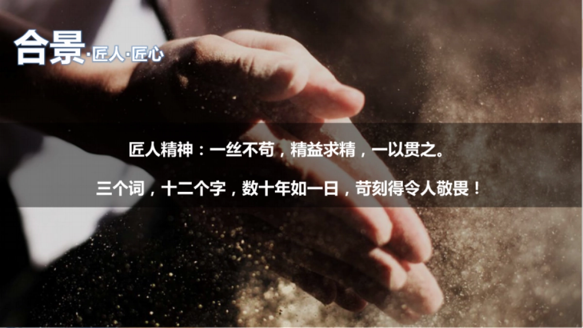 2017合景泰富企业年会策划执行方案_第7页