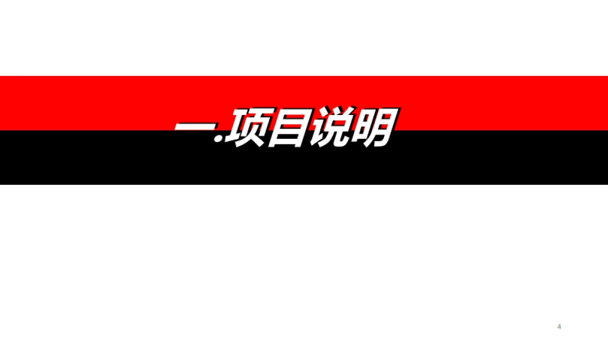 2017凯芙兰第二季度路演执行手册_第4页