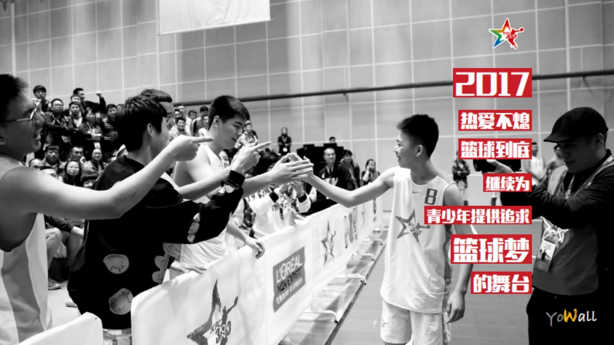 2017肯德基3V3篮球赛活动执行方案_第5页