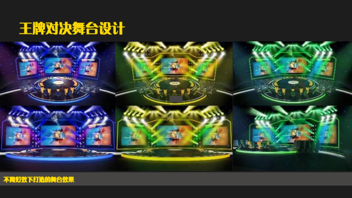 2017中国平安产险明星会策划执行方案_第7页