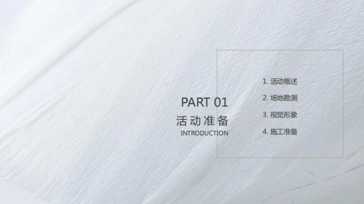 2018卡萨帝生活艺术馆广州站活动执行手册_第3页