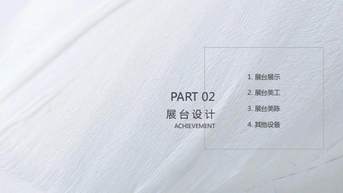 2018卡萨帝生活艺术馆广州站活动执行手册_第7页