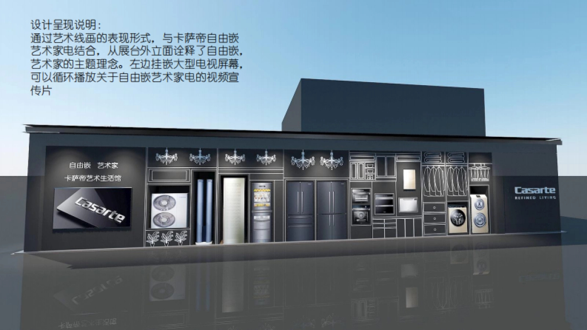 2018卡萨帝生活艺术馆广州站活动执行手册_第9页