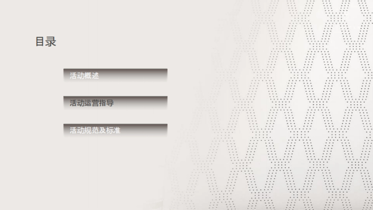 2018年2月林肯喜迎元宵经销商展厅活动执行手册_第8页