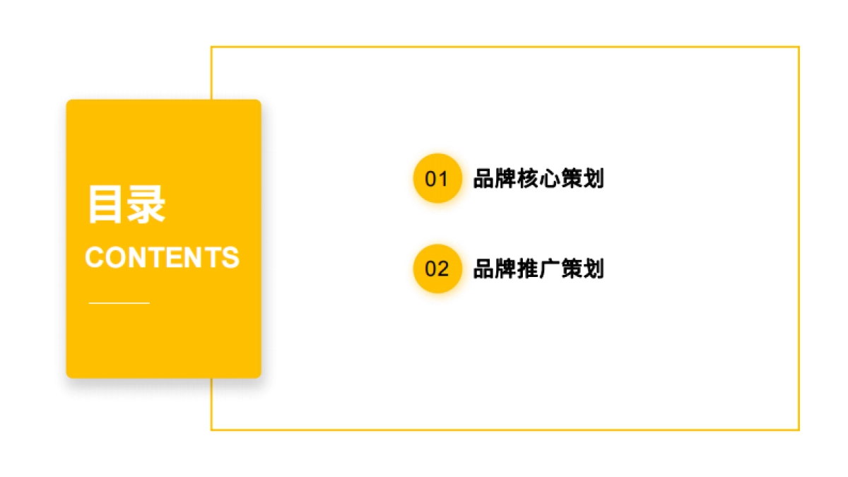 2019苏磨学院品牌执行策划方案_第2页
