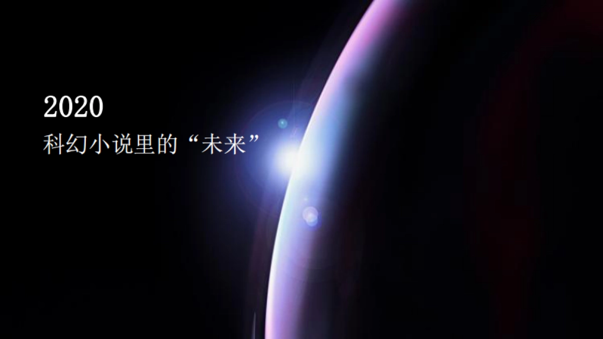 2020华为产品发布会执行方案_第7页