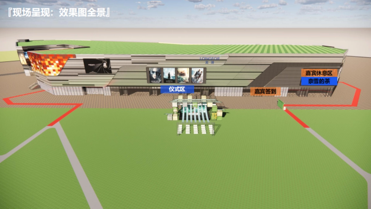 2022龙湖南昌青山湖天街开业执行全案_第3页