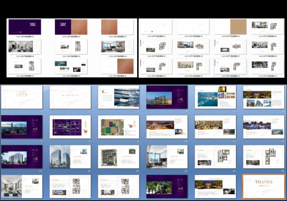 北京西城天铸2019推广执行策略_第10页