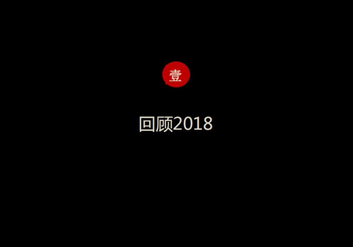 北京西城天铸2019推广执行策略_第4页