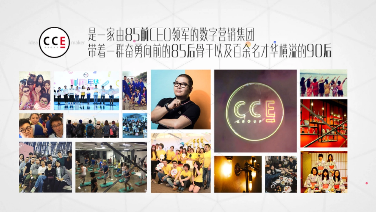 【CCE GROUP】伊利爱儿俱乐部微信CRM营销方案_第6页