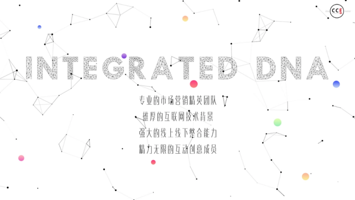 【CCE GROUP】伊利爱儿俱乐部微信CRM营销方案_第7页