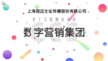 【CCE GROUP】伊利爱儿俱乐部微信CRM营销方案