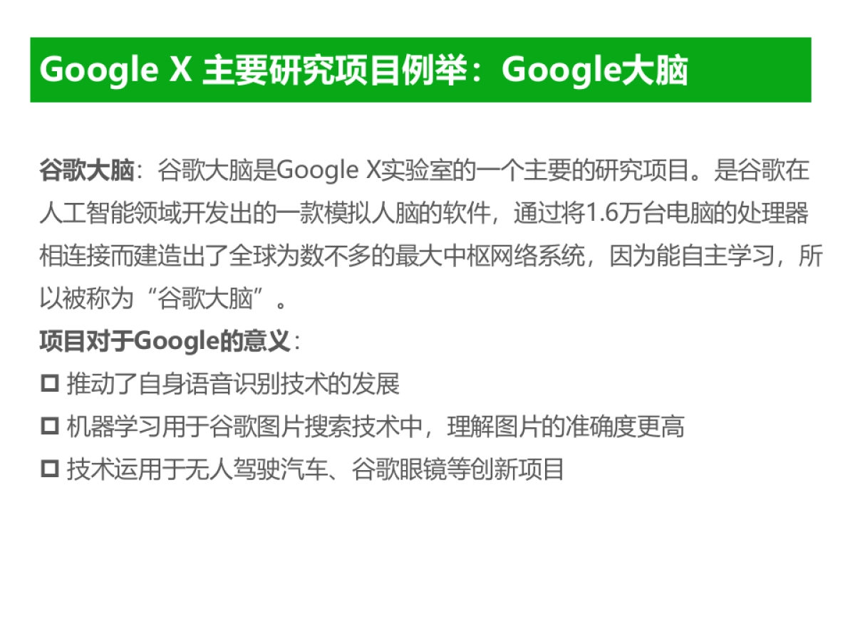 360品牌传播战略_第6页