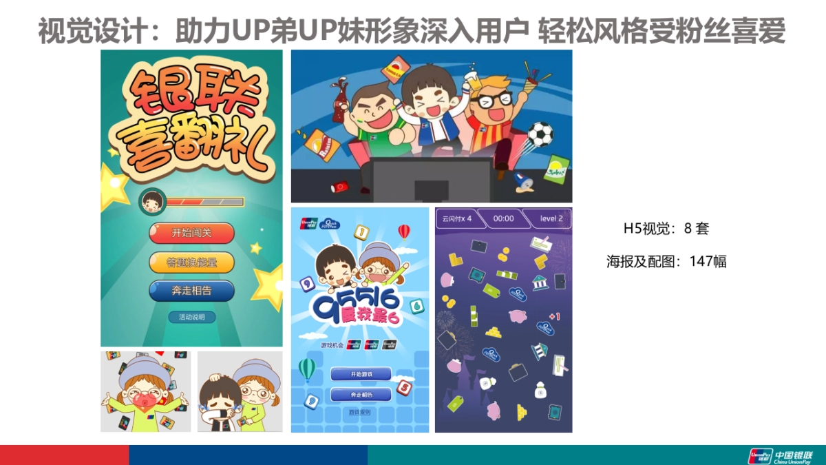 2017中国银联95516微信整体运维优化方案0319v5_第9页