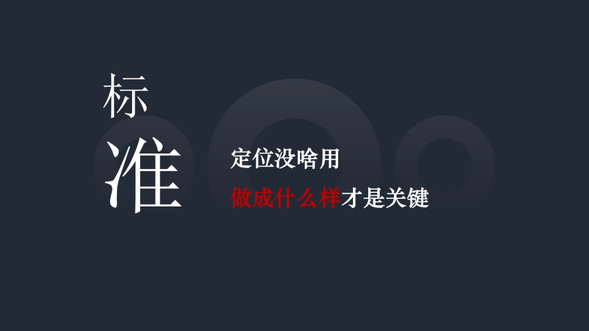 2019旭辉杭州品牌微信互动传播案_第4页