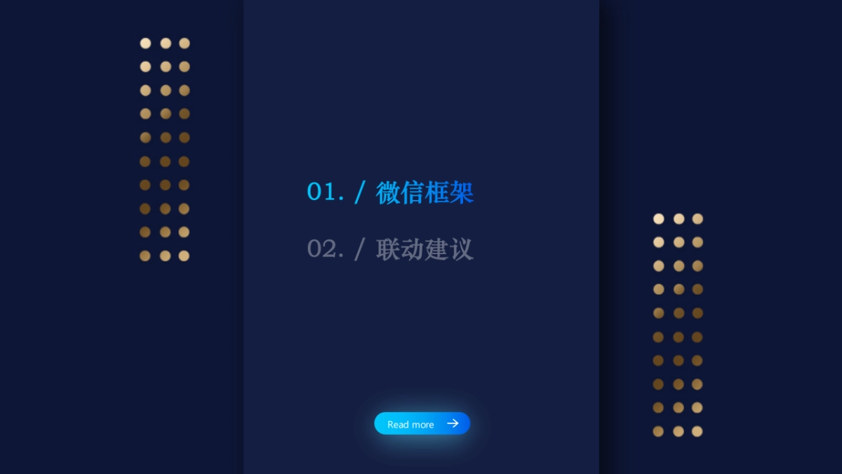 2019旭辉杭州品牌微信互动传播案_第9页