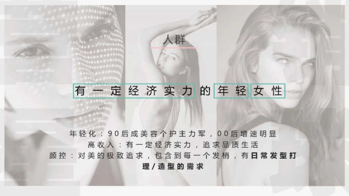 ikoo直发梳内容方案_第8页