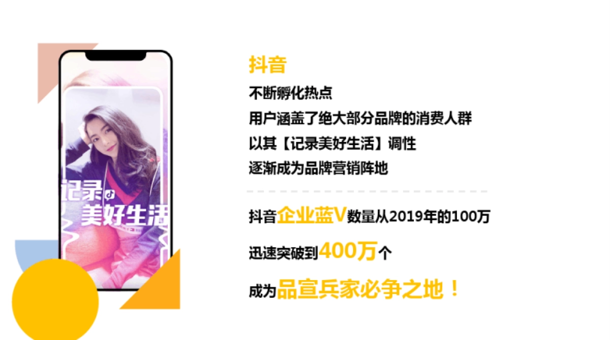 按摩枕抖音账号内容运营方案_第4页