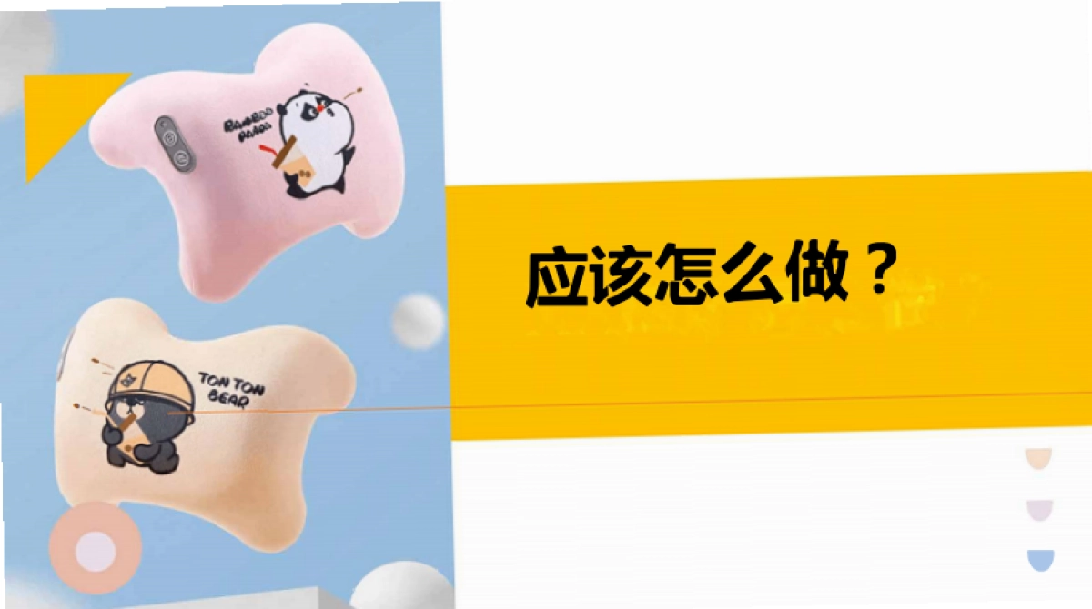 按摩枕抖音账号内容运营方案_第8页