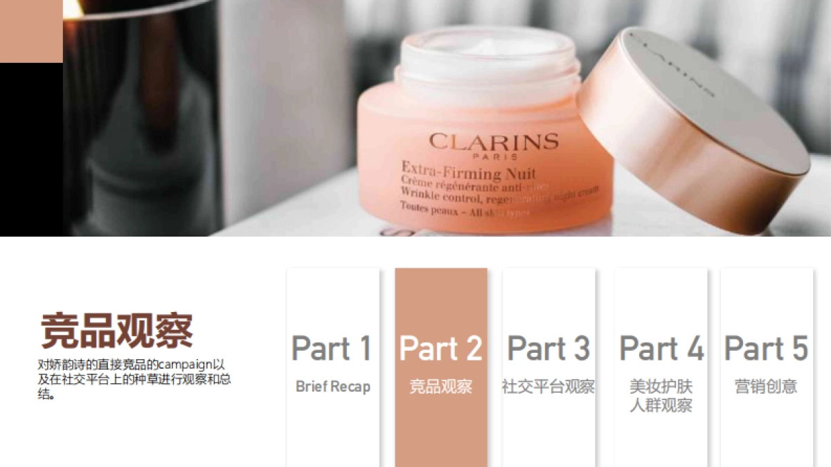 弹簧霜社交平台“多元种草”传播方案_第5页