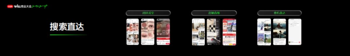 放和连接，让种草转化提质增效_第10页