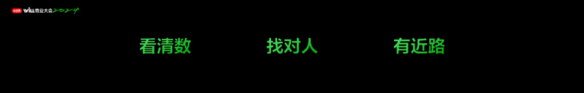 放和连接，让种草转化提质增效_第7页