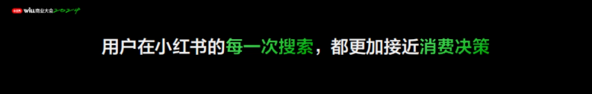 放和连接，让种草转化提质增效_第9页