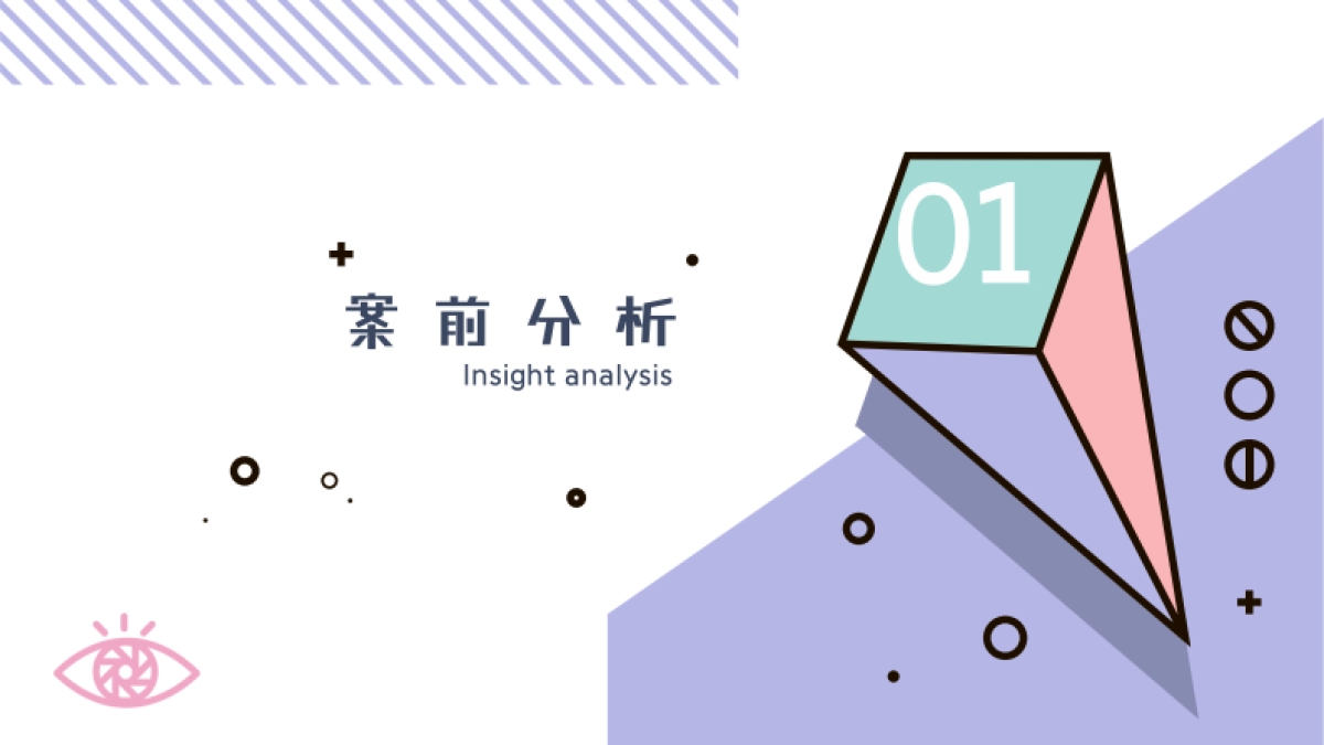 海俪恩618内容整合传播规划案_第3页