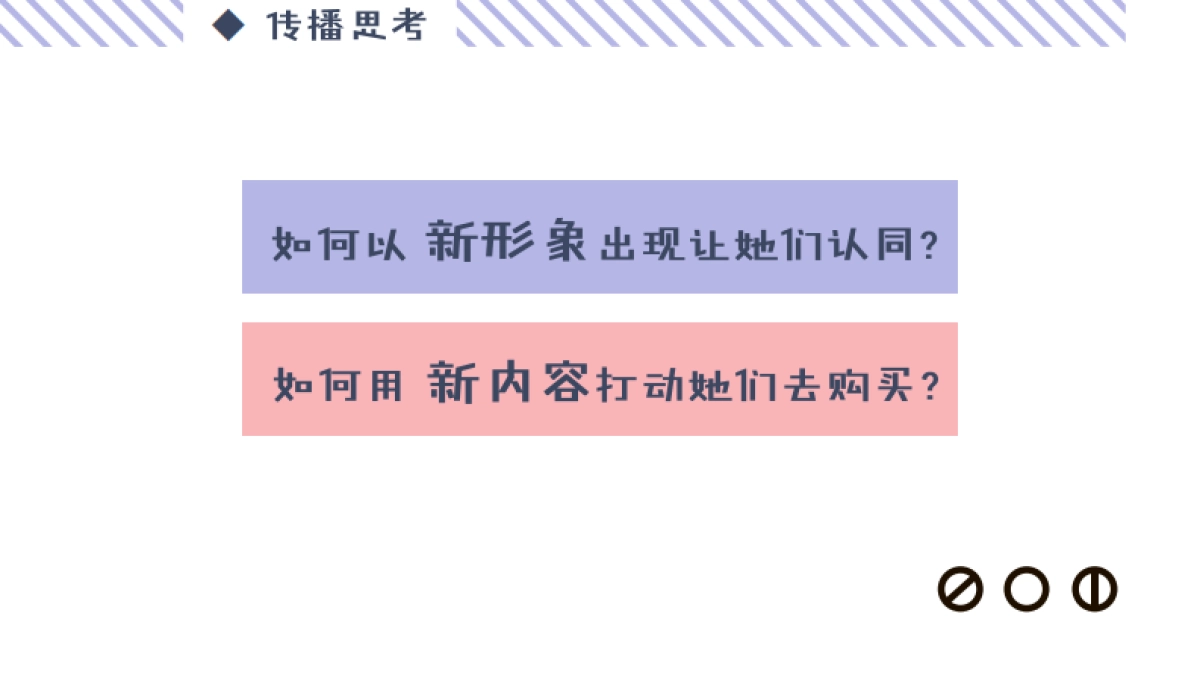 海俪恩618内容整合传播规划案_第9页