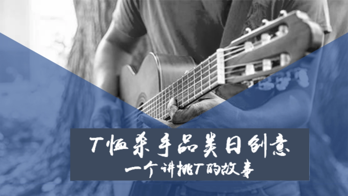 京东男装T恤杀手品类日内容营销方案3.23_第8页