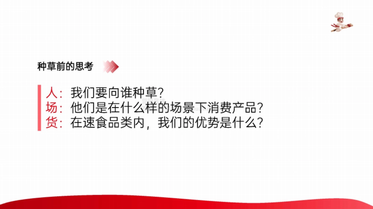 筷手小厨品牌代言人官宣种草_第7页