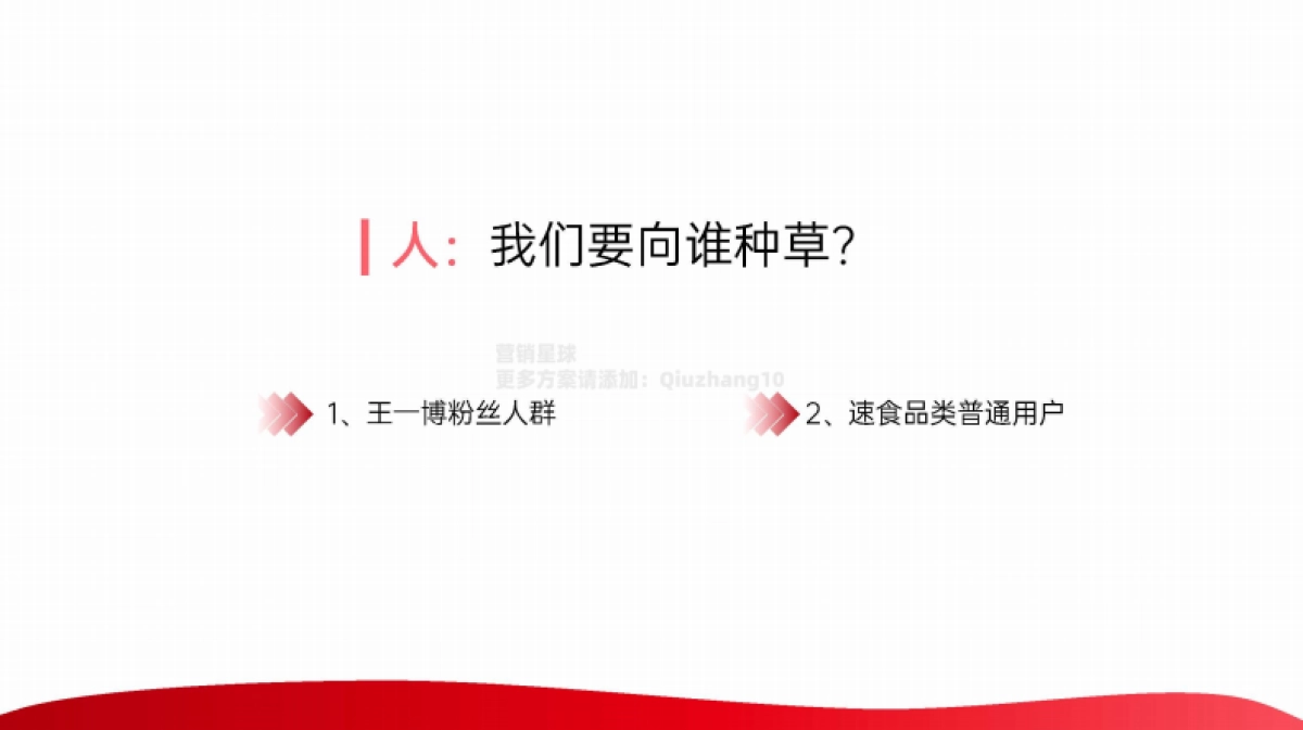 筷手小厨品牌代言人官宣种草_第8页